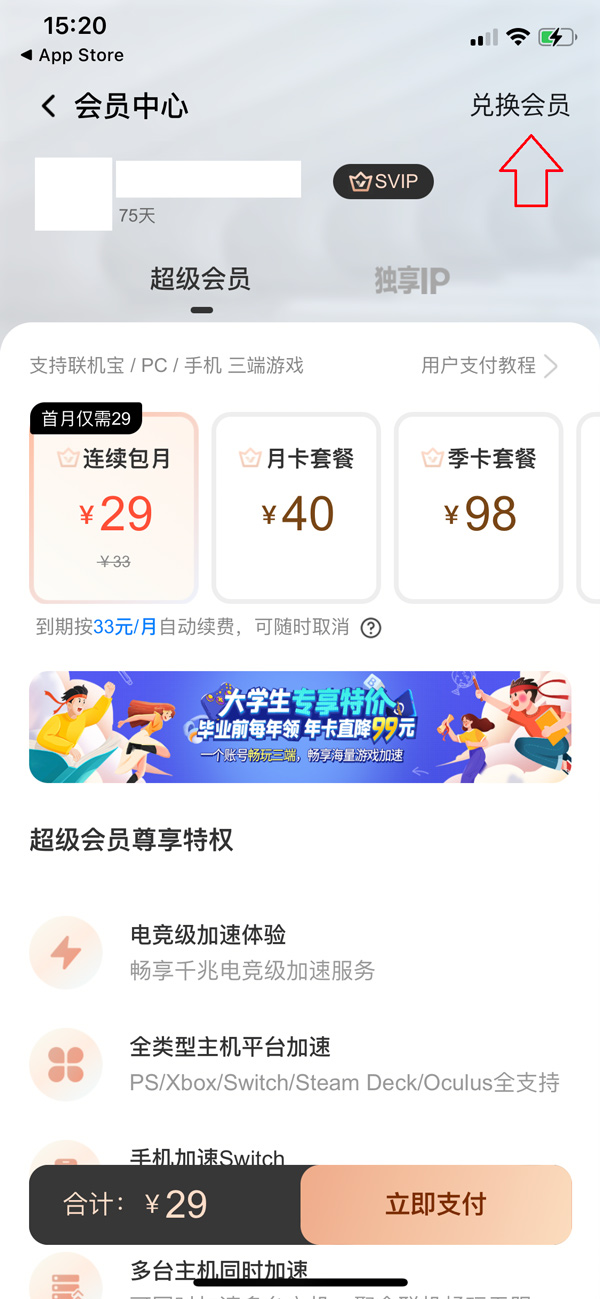 2024年奇游联机宝兑换码最新-每人3天口令CDK加速时长 2024年奇游联机宝兑换码最新-每人3天口令CDK加速时长