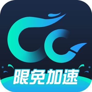 CC加速器 - 三角洲行动加速器排行榜
