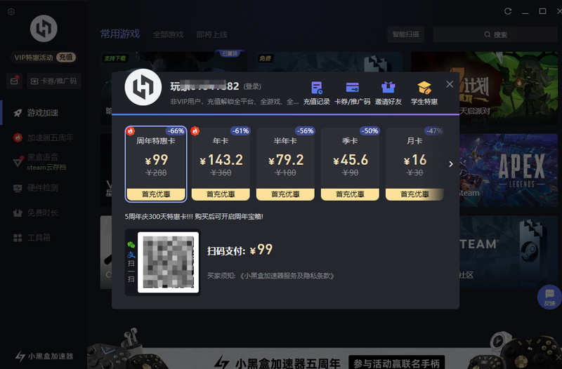 小黑盒加速器 小黑盒加速器