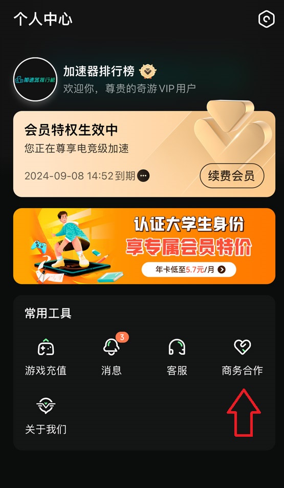 2026年奇游手游加速器口令码最新-每人3天口令CDK加速时长 2026年奇游手游加速器口令码最新-每人3天口令CDK加速时长