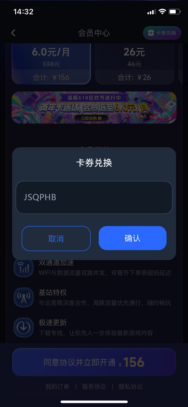 2026年海豚手游加速器口令码最新-每人72小时口令CDK加速时长