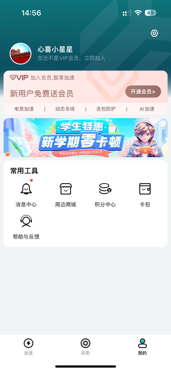 2026年游帮帮手游加速器口令码最新-每人24小时口令CDK加速时长