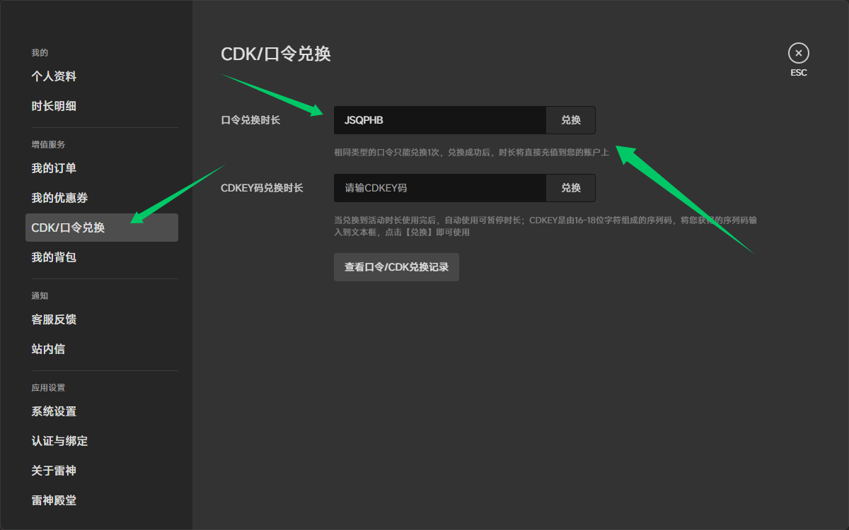 2026年雷神加速器兑换码最新-每人50小时口令CDK加速时长
