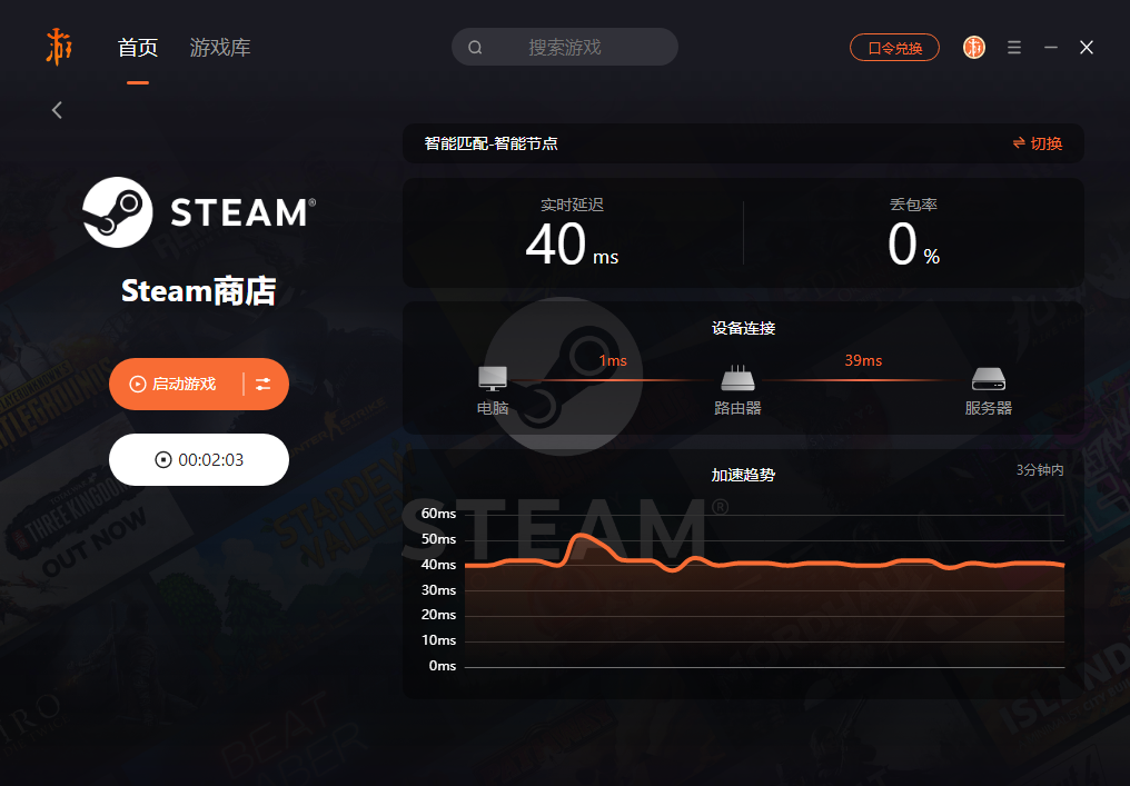 游侠加速器 游侠加速器