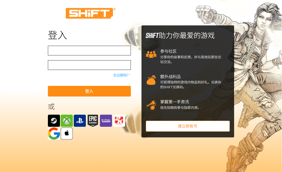 《无主之地4》简体中文设置与好友联机全攻略：跨平台畅玩指南