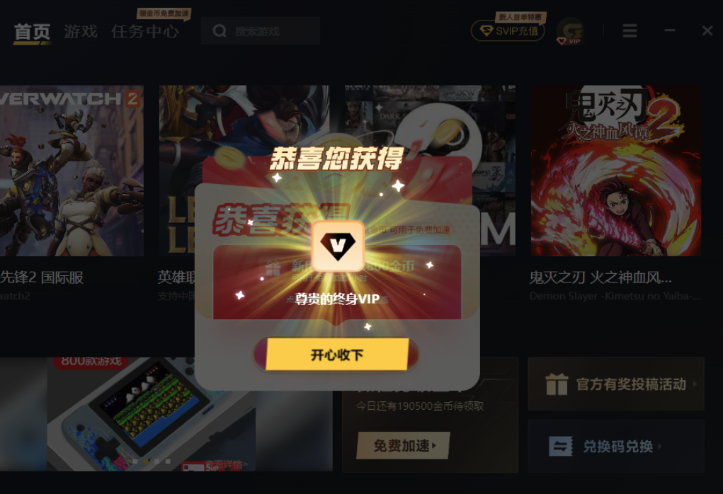 给梨加速器