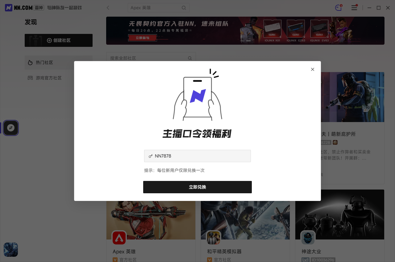 2026年NN加速器兑换码最新-每人50小时口令CDK加速时长