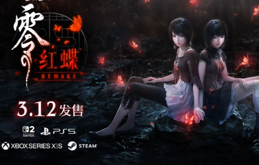 《零红蝶：重制版》新预告释出！试玩版3月5日上线！