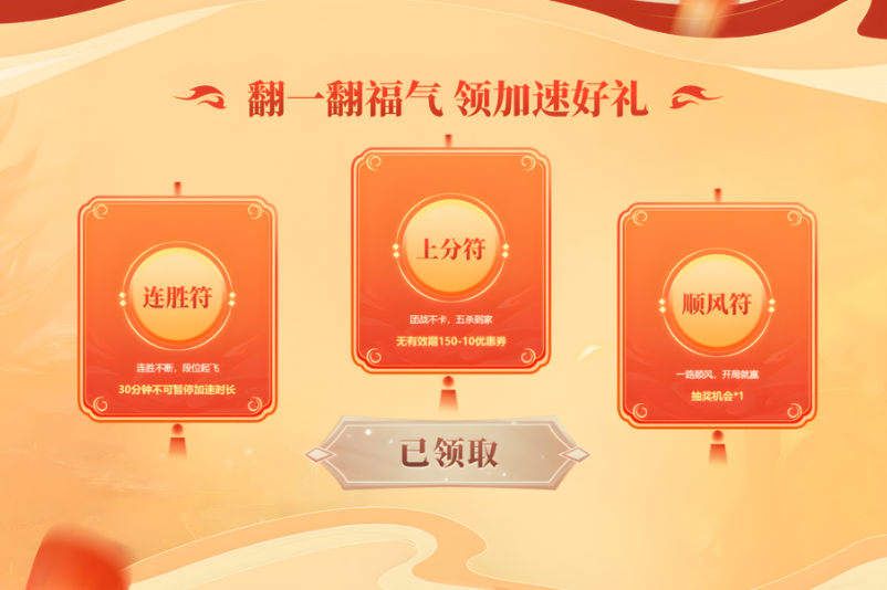 AK加速器春节活动马年大吉大利 拼团必中免单