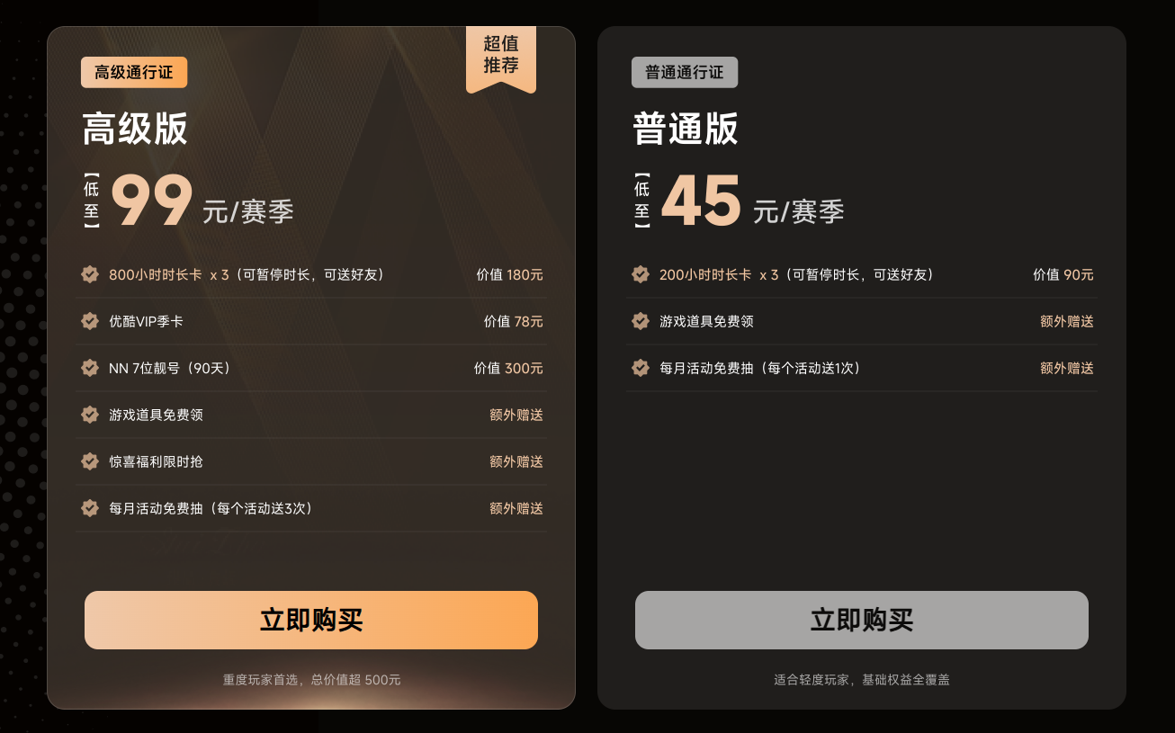 雷神加速器夏季通行证重磅上线！超值权益解锁夏日畅玩！