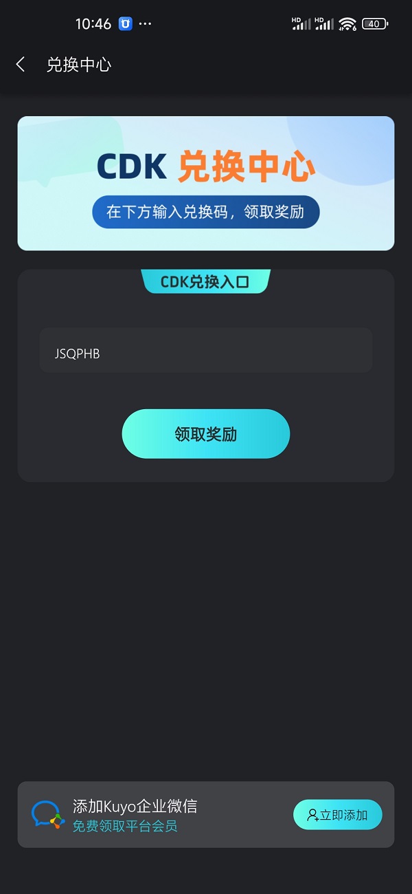 2026年Kuyo手游加速器兑换码最新-每人3天口令CDK加速时长 2026年Kuyo手游加速器兑换码最新-每人3天口令CDK加速时长