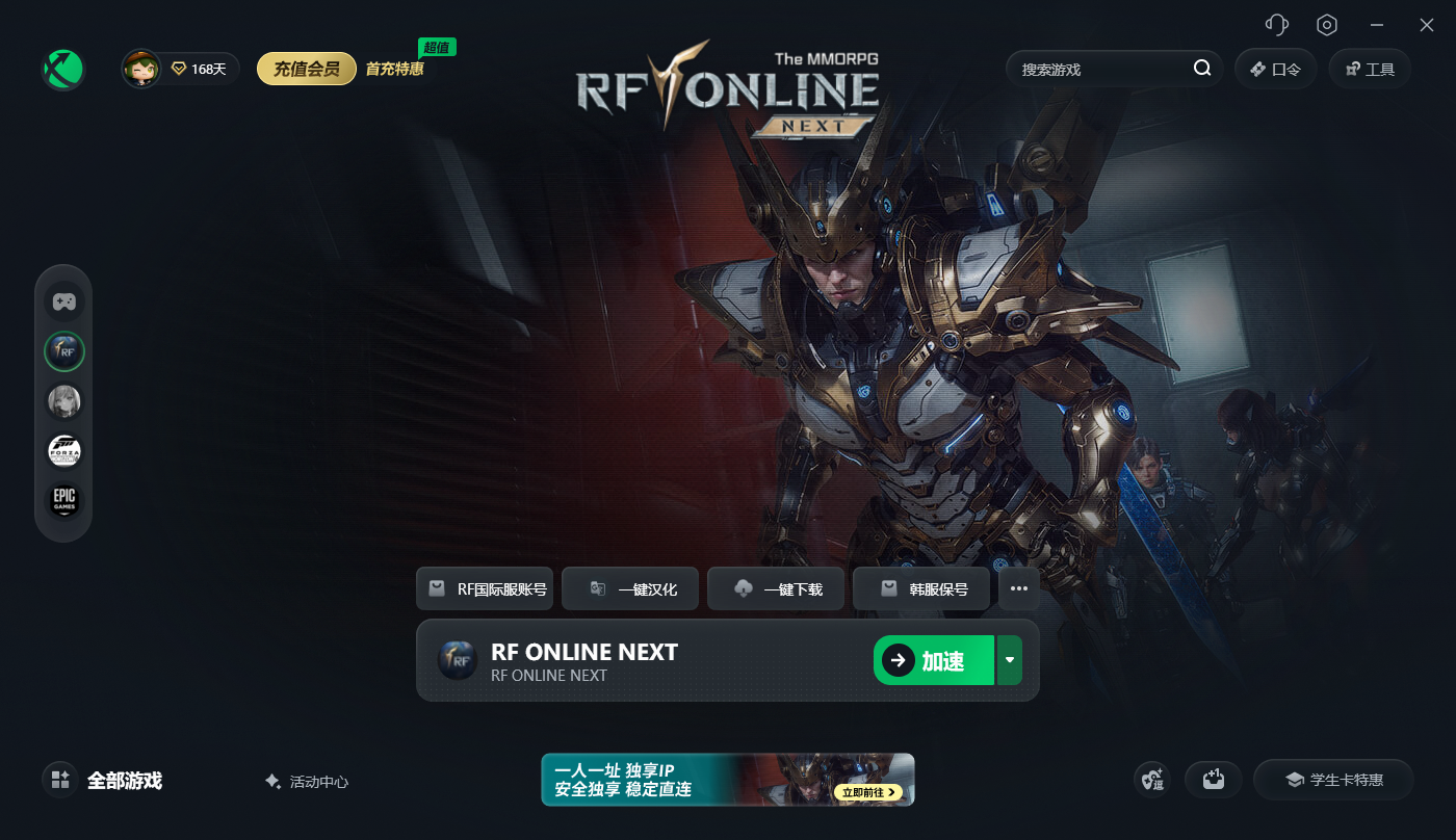 《RF Online Next》全球服登录困难？无法进入游戏及卡顿掉线解决全攻略